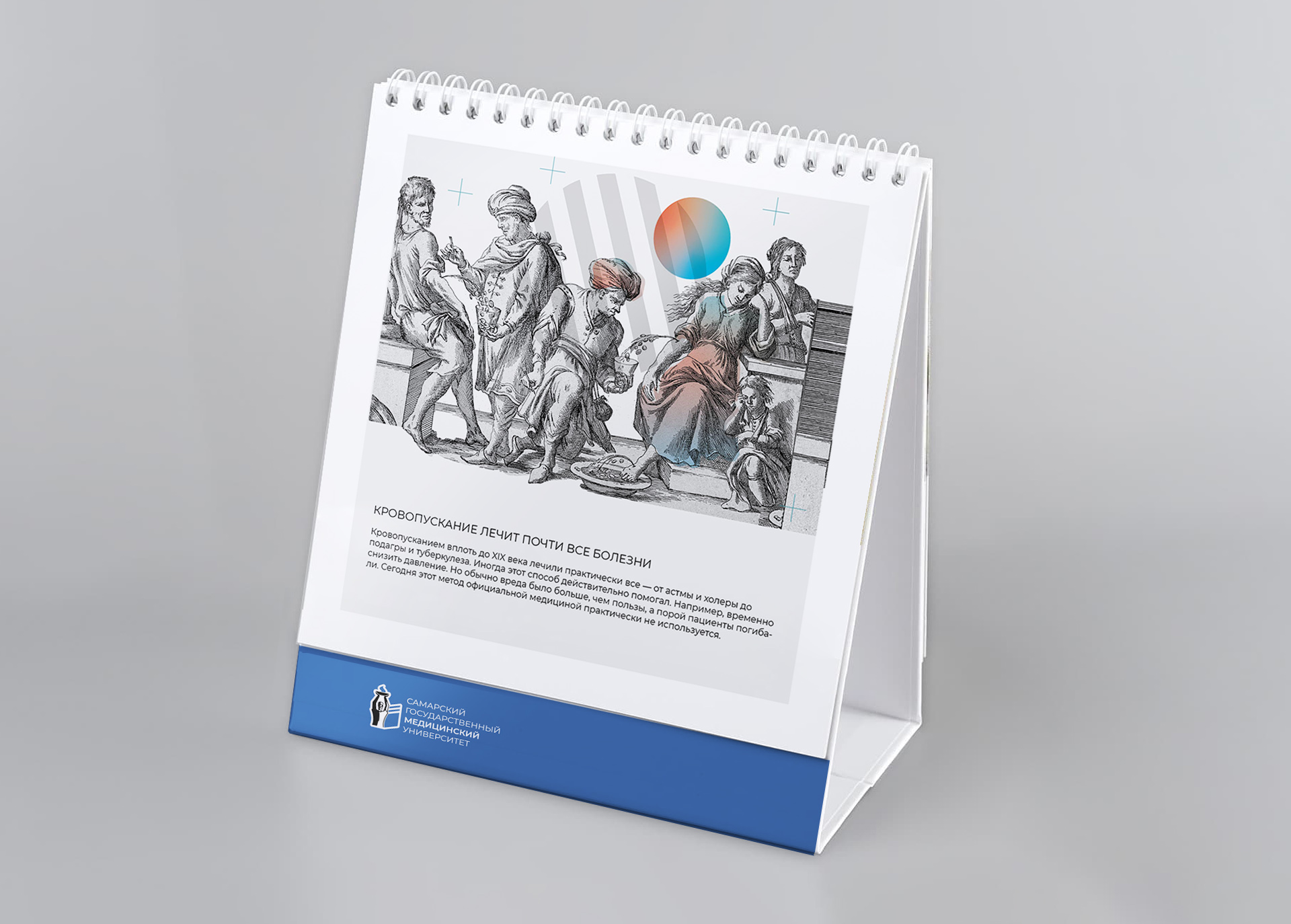 Календарь вид в сборке 2 копия.jpg