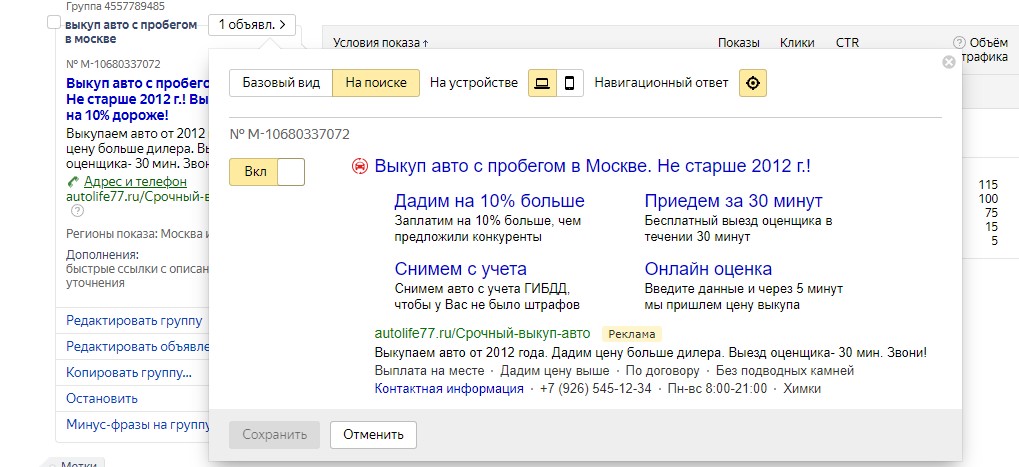 ОБЪЯВЛЕНИЕ ПОИСК.jpg