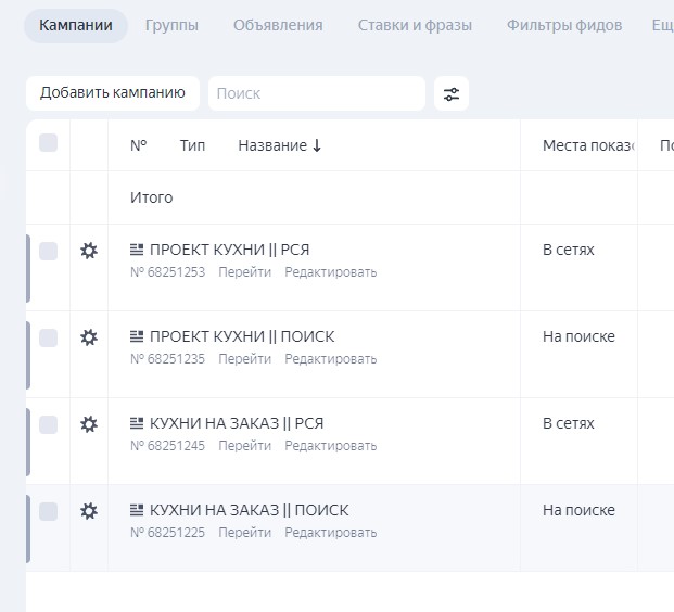 КУХНИ КАМПАНИИ.jpg