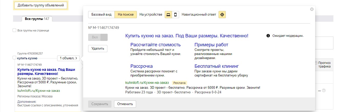 КУХНИ ПОИСК.jpg