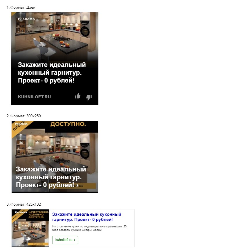 КУХНИ РСЯ.jpg