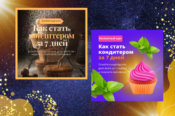 Образец Баннеры.png