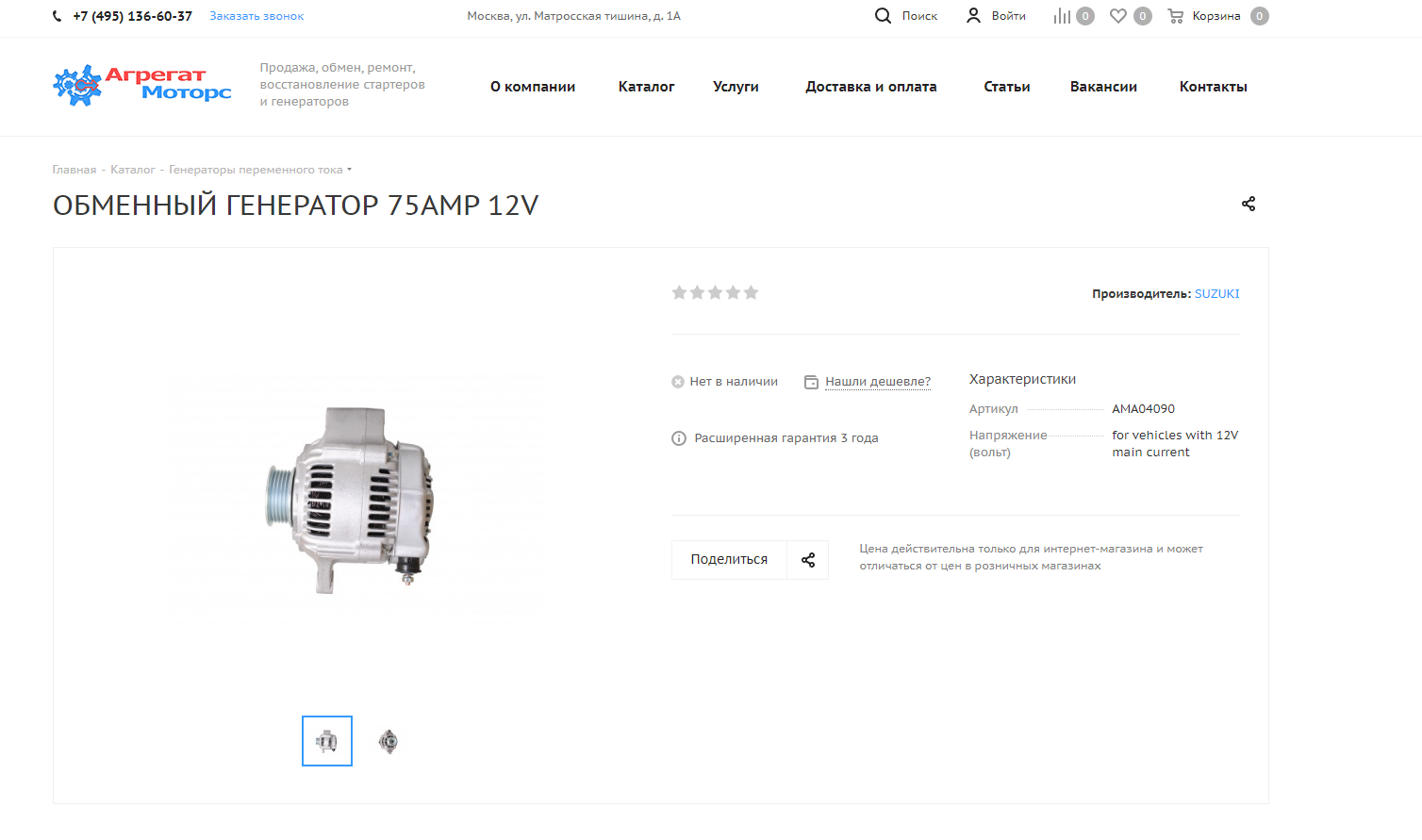 Карточка товара.png