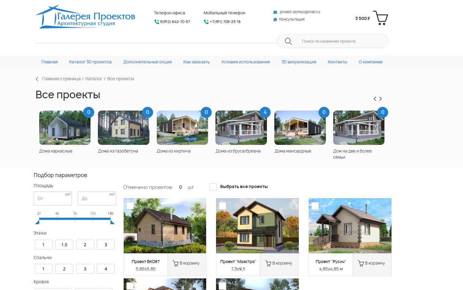 Каталог 2.png