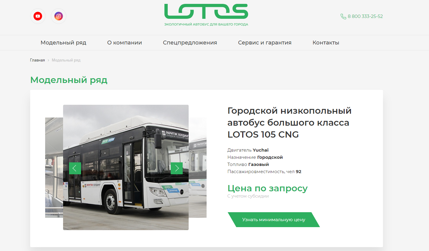 Модельный ряд.png