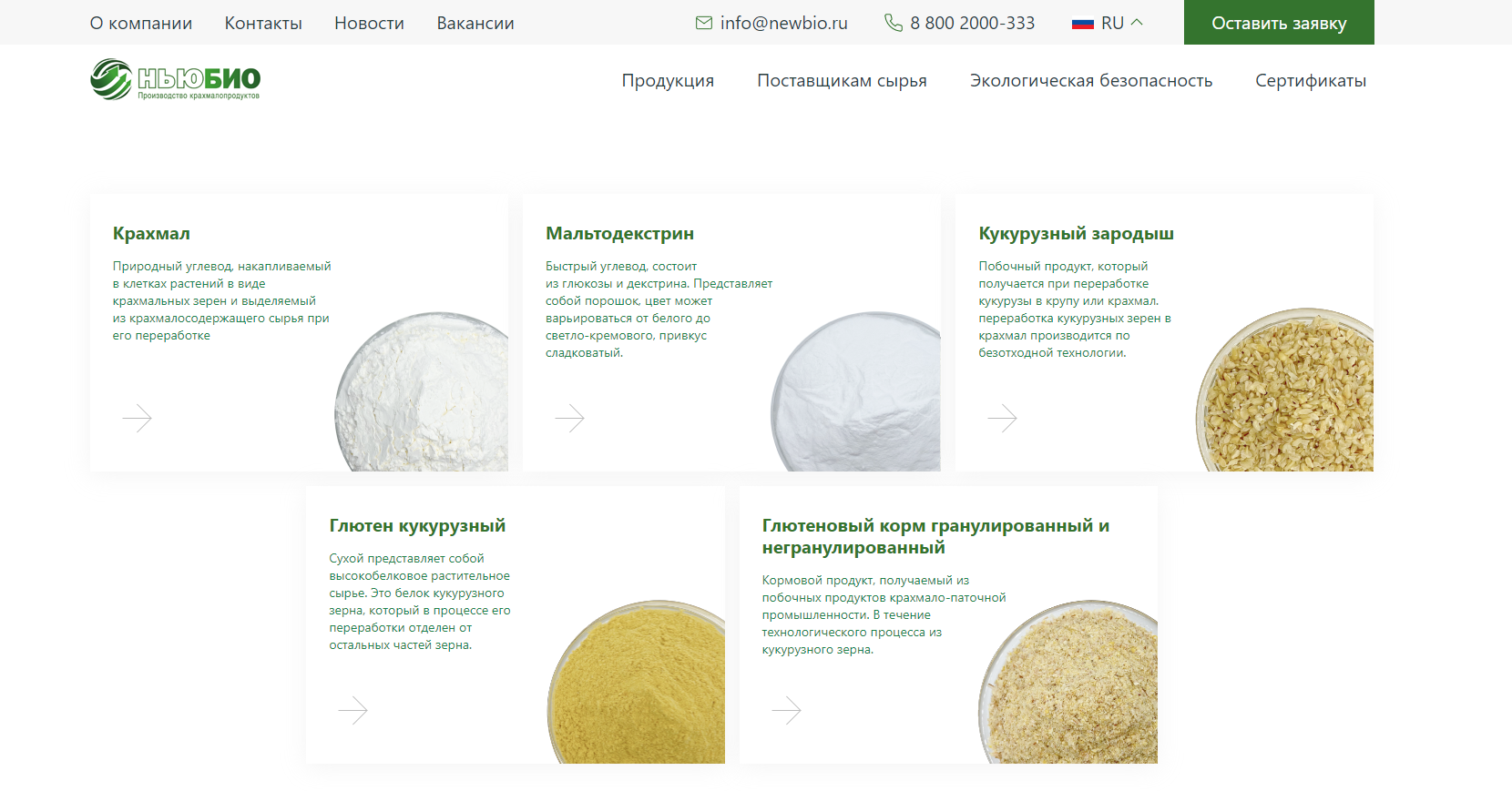 Продукция.png
