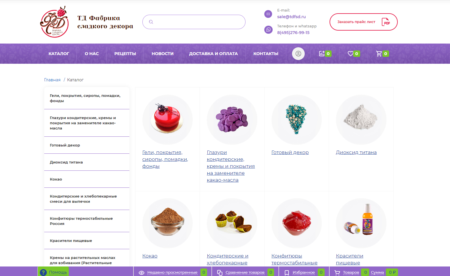 Каталог товара.png