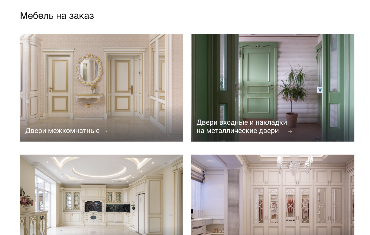 Мебель на заказ.png