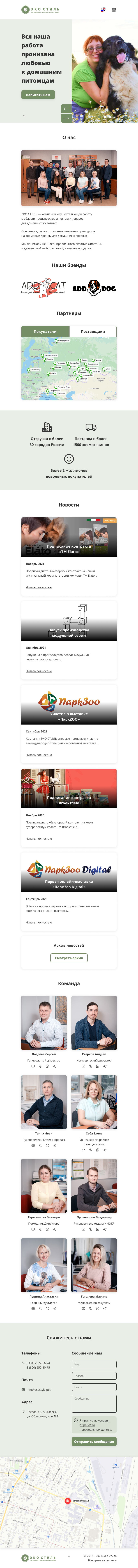 Tablet (Ru) - 768px.png