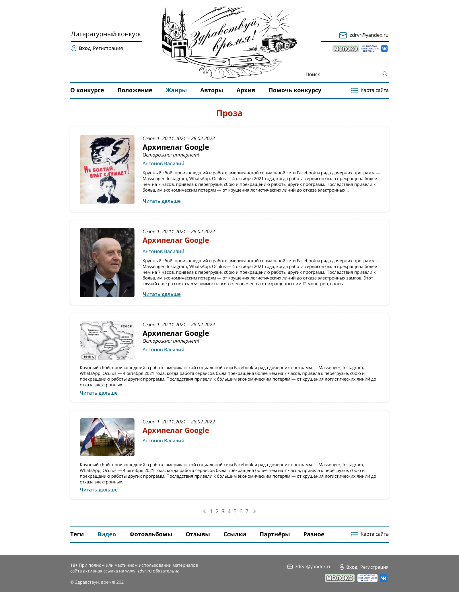 Список статтей (Desktop).png