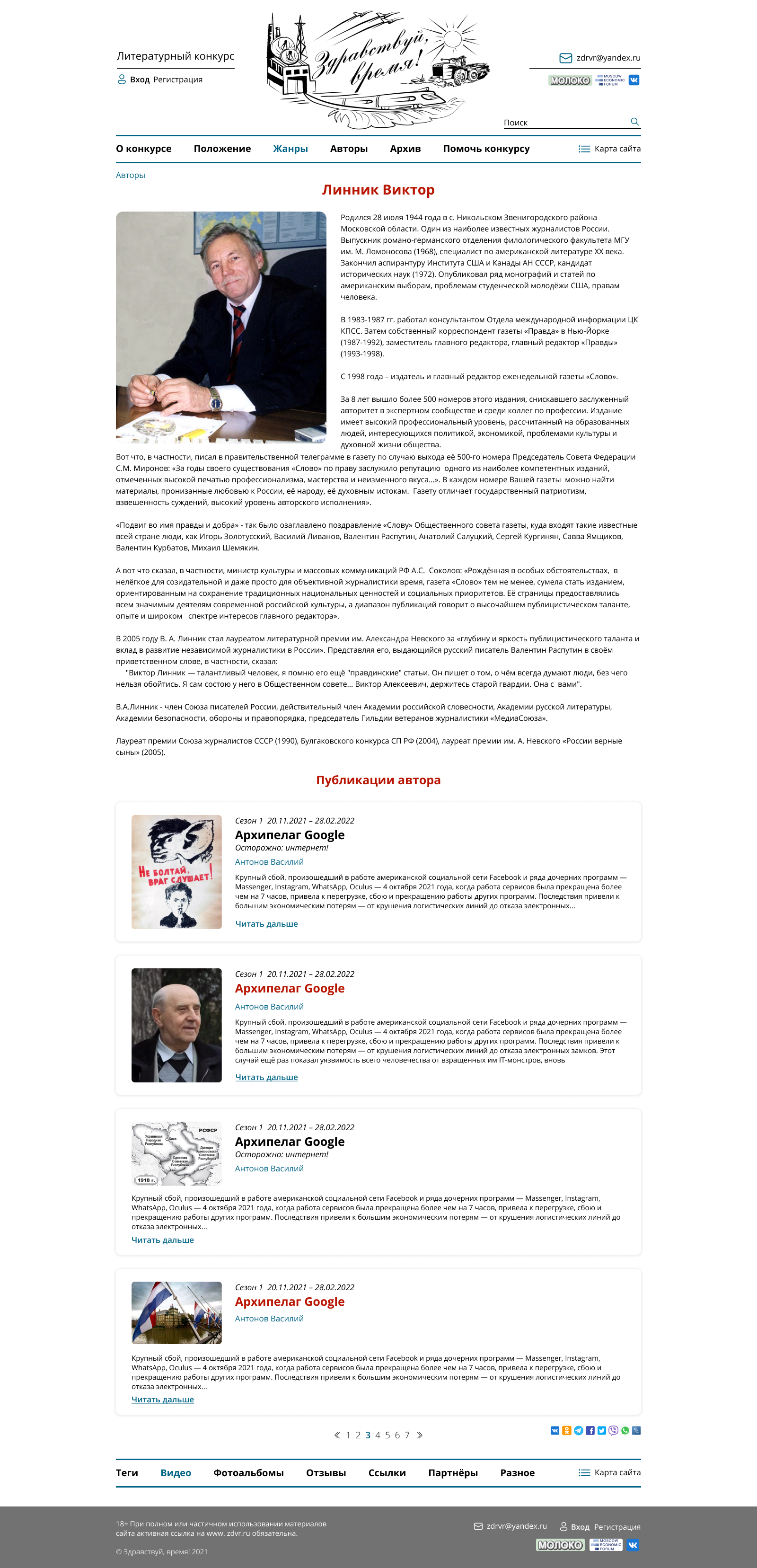 Автор (Desktop).png