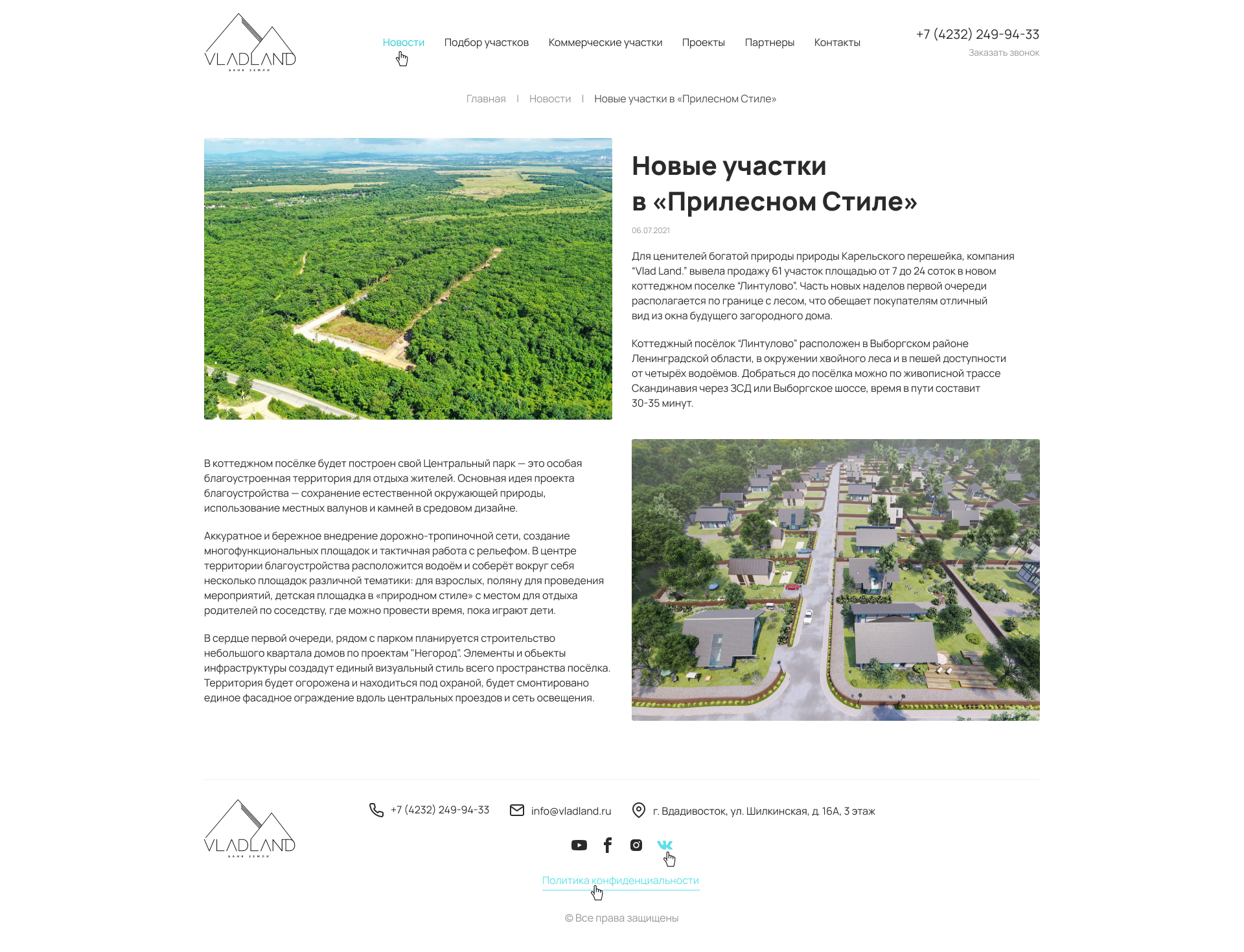 Карточка новостей 1920.jpg