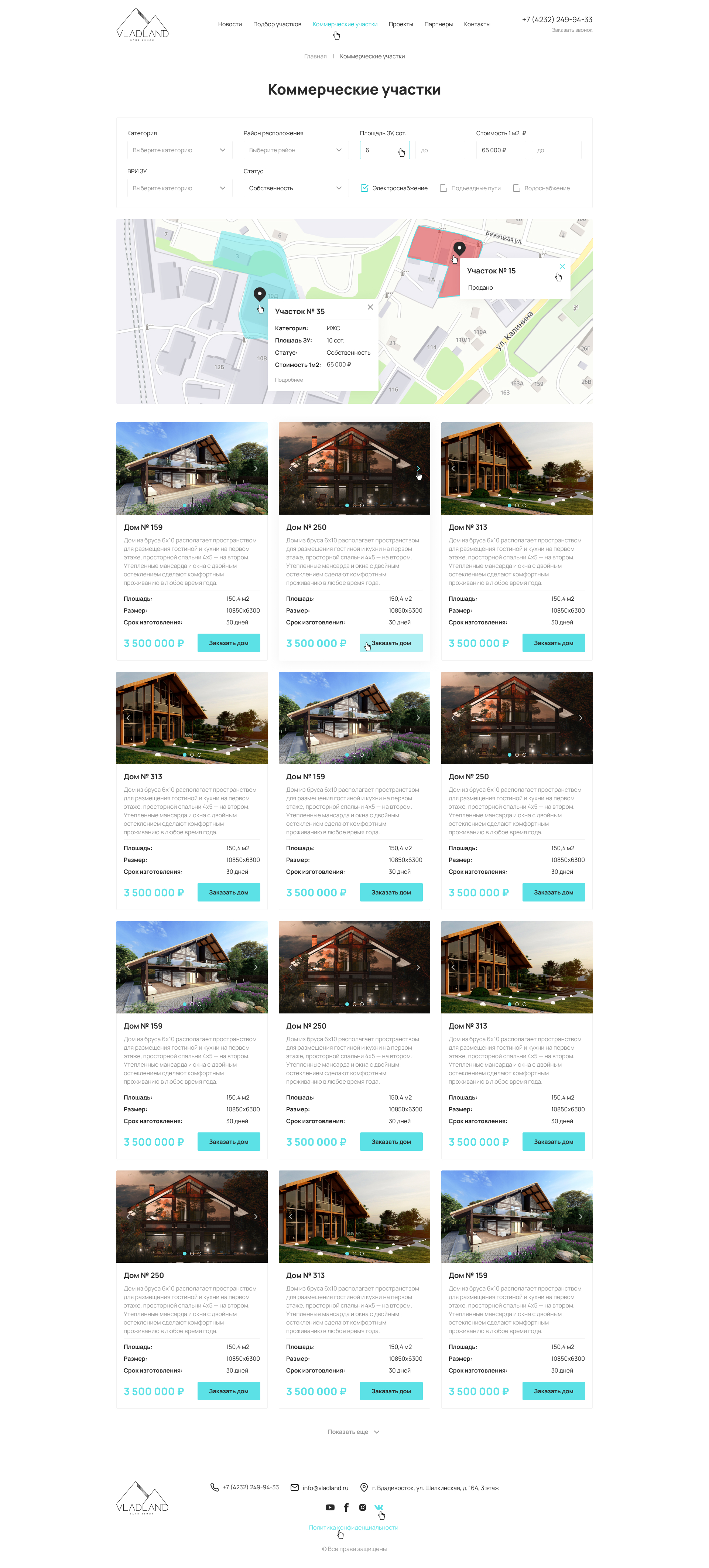 Коммерческие участки 1920.jpg