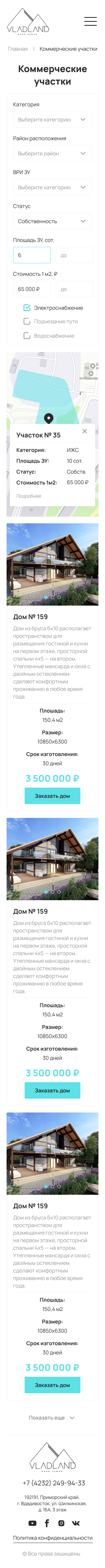 Коммерческие участки 320.jpg