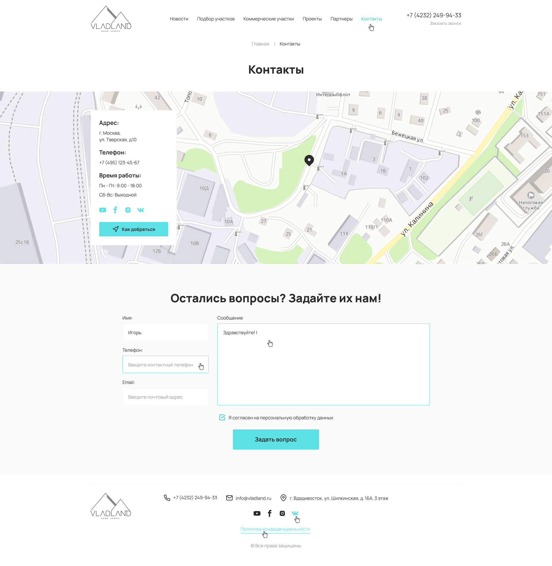 Контакты 1920.jpg