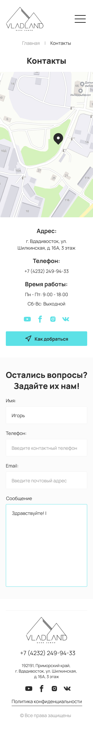 Контакты 320.jpg