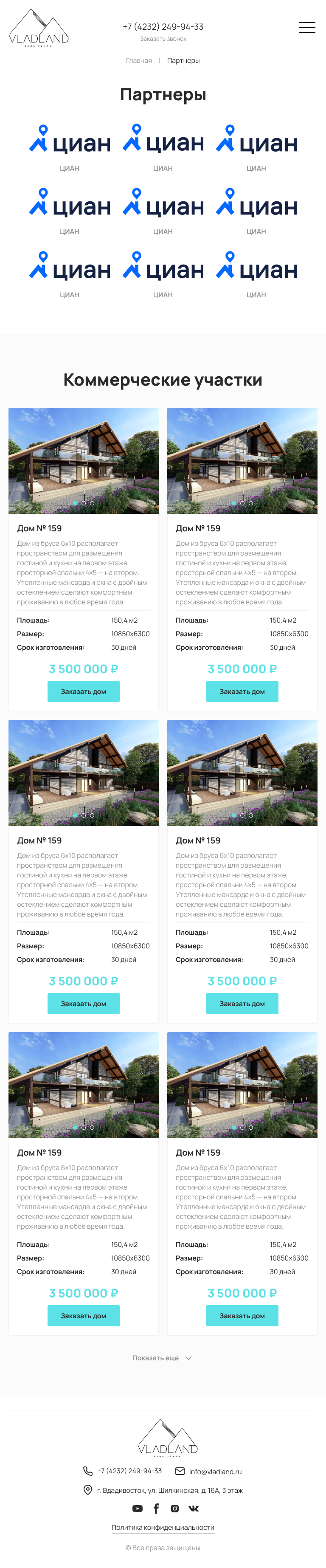 Наши партнеры 768.jpg