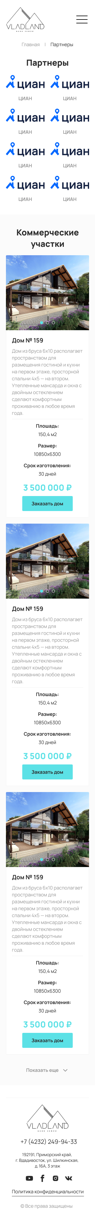 Наши партнеры 320.jpg