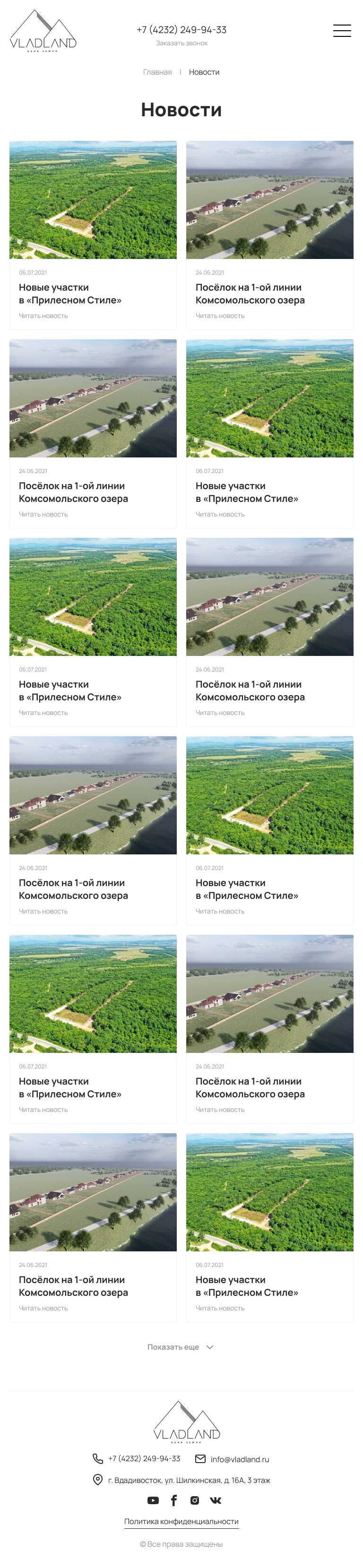 Новости 768.jpg