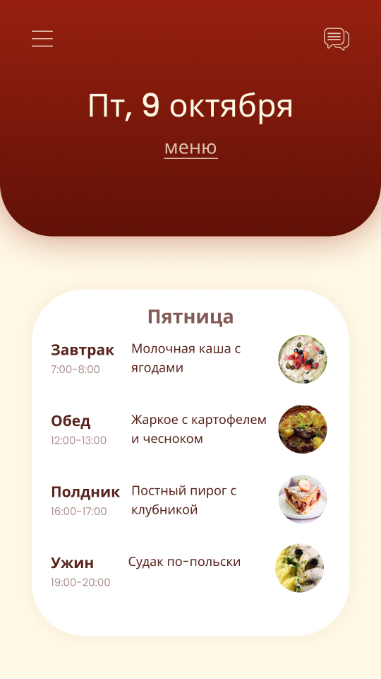 Главный экран.jpg