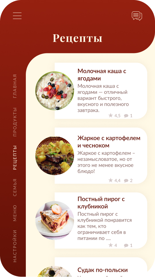 Рецепты.jpg