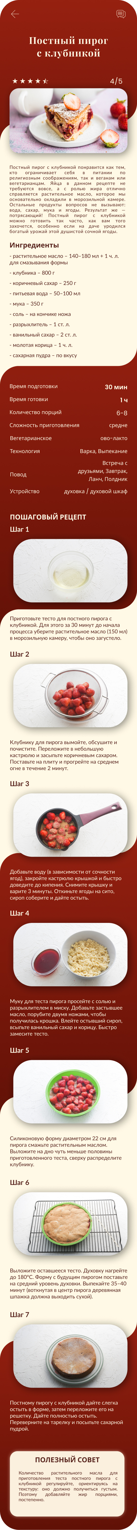 Страница с рецептом.jpg