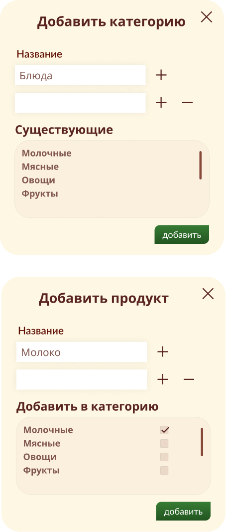Добавление.jpg