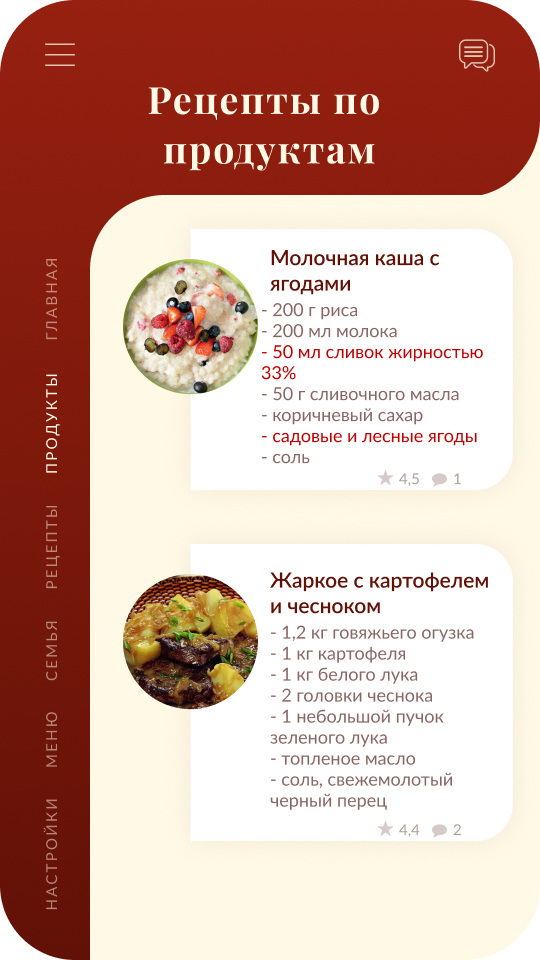 Рецепты по продуктам.jpg