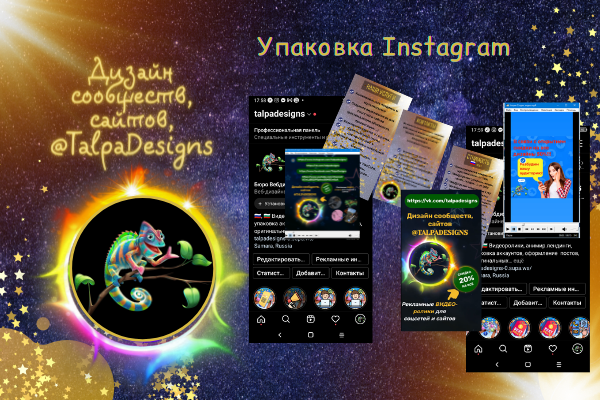 600 на 400 услуги на фрилансбиржу Инстаграм подробнее.png