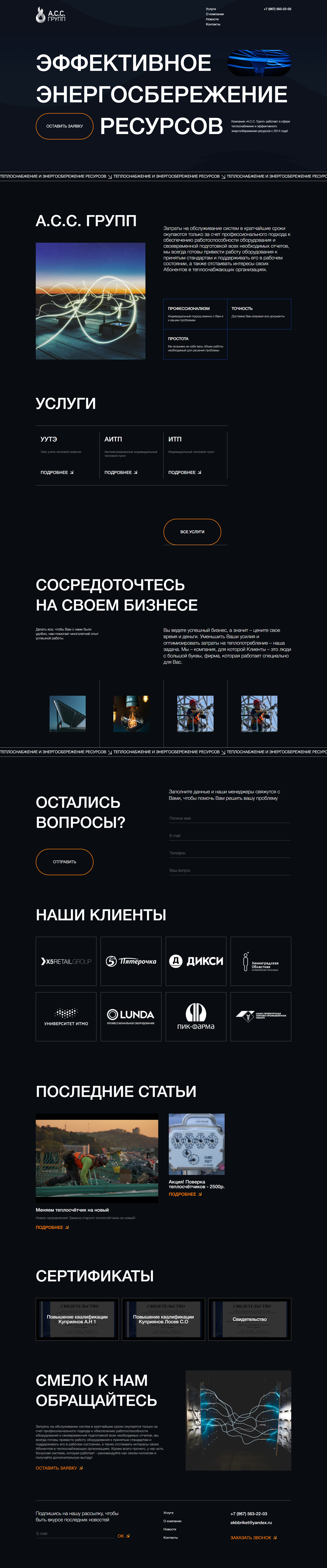 screencapture-acc-wtstudio-ru-2021-12-14-11_06_30.png