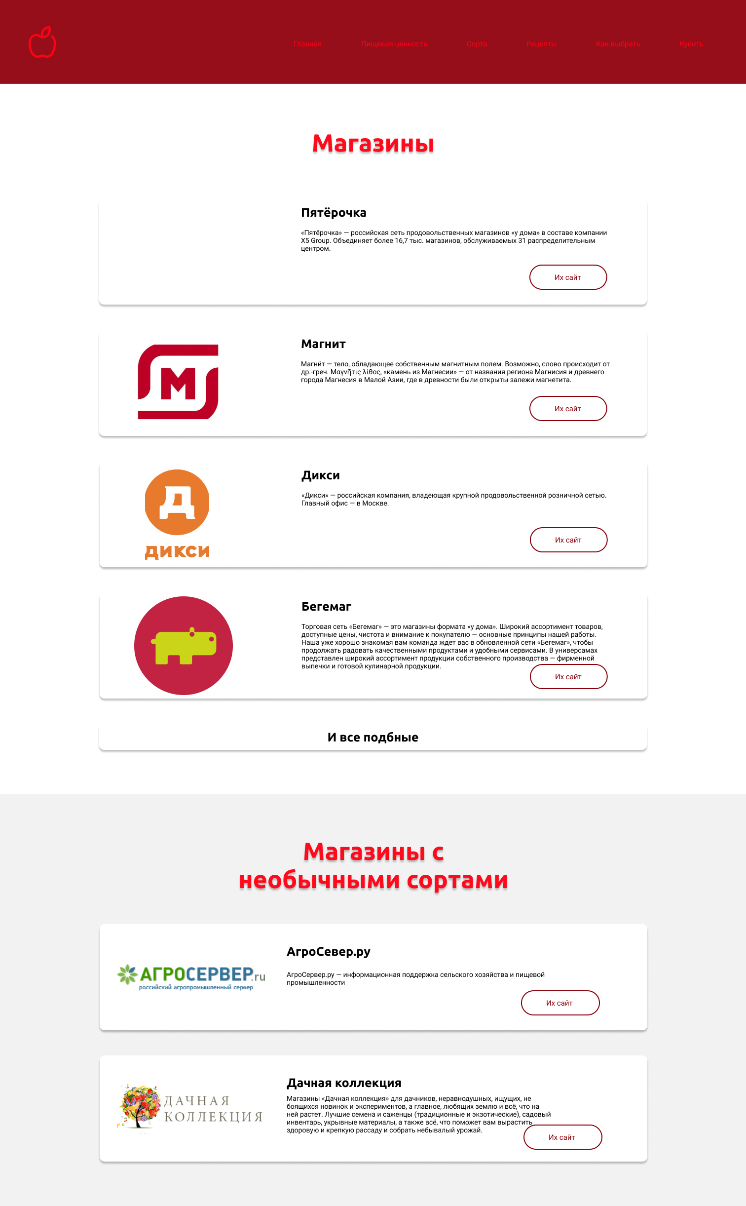 Магазины.jpg