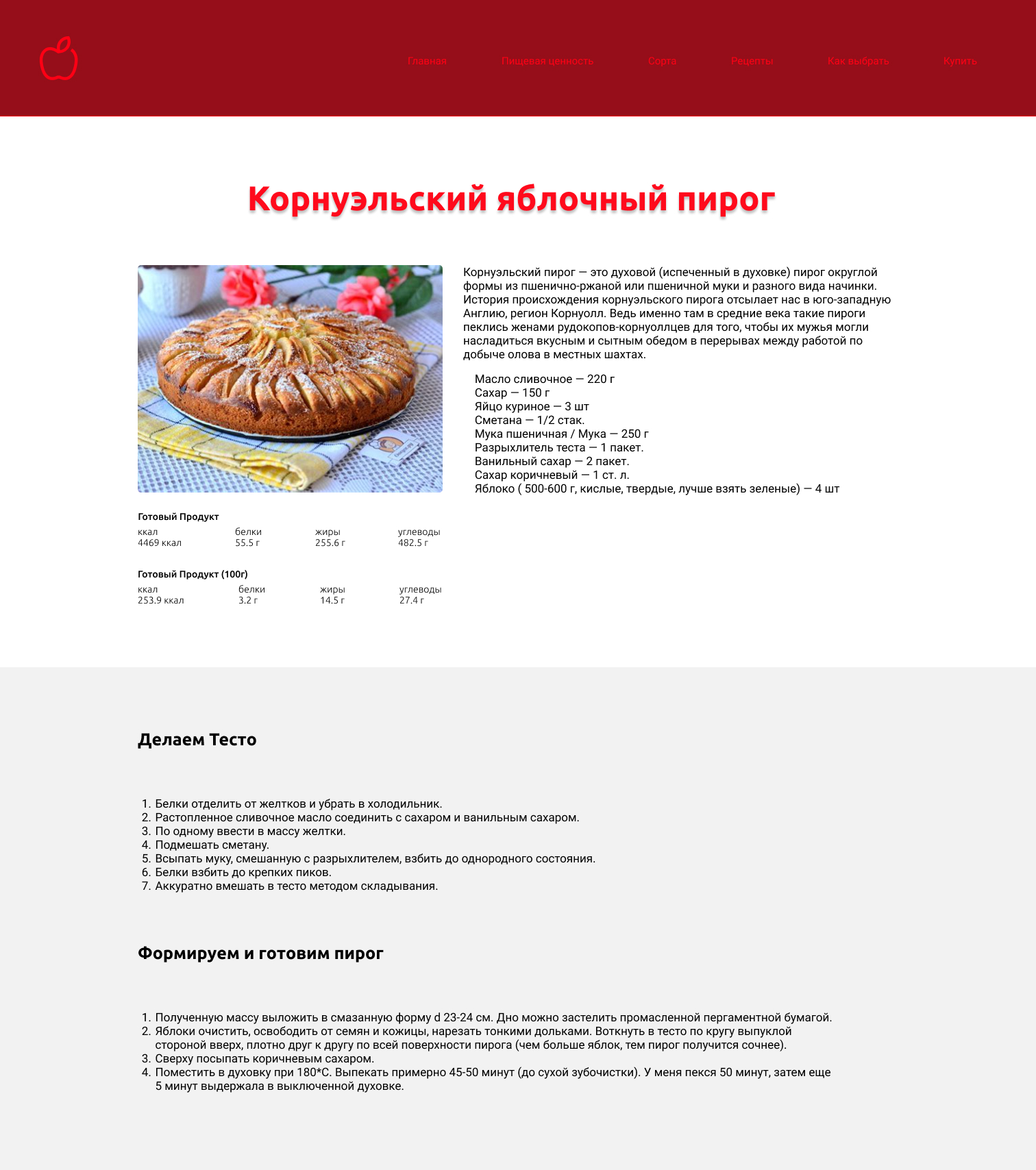 подробнее о рецепте.jpg