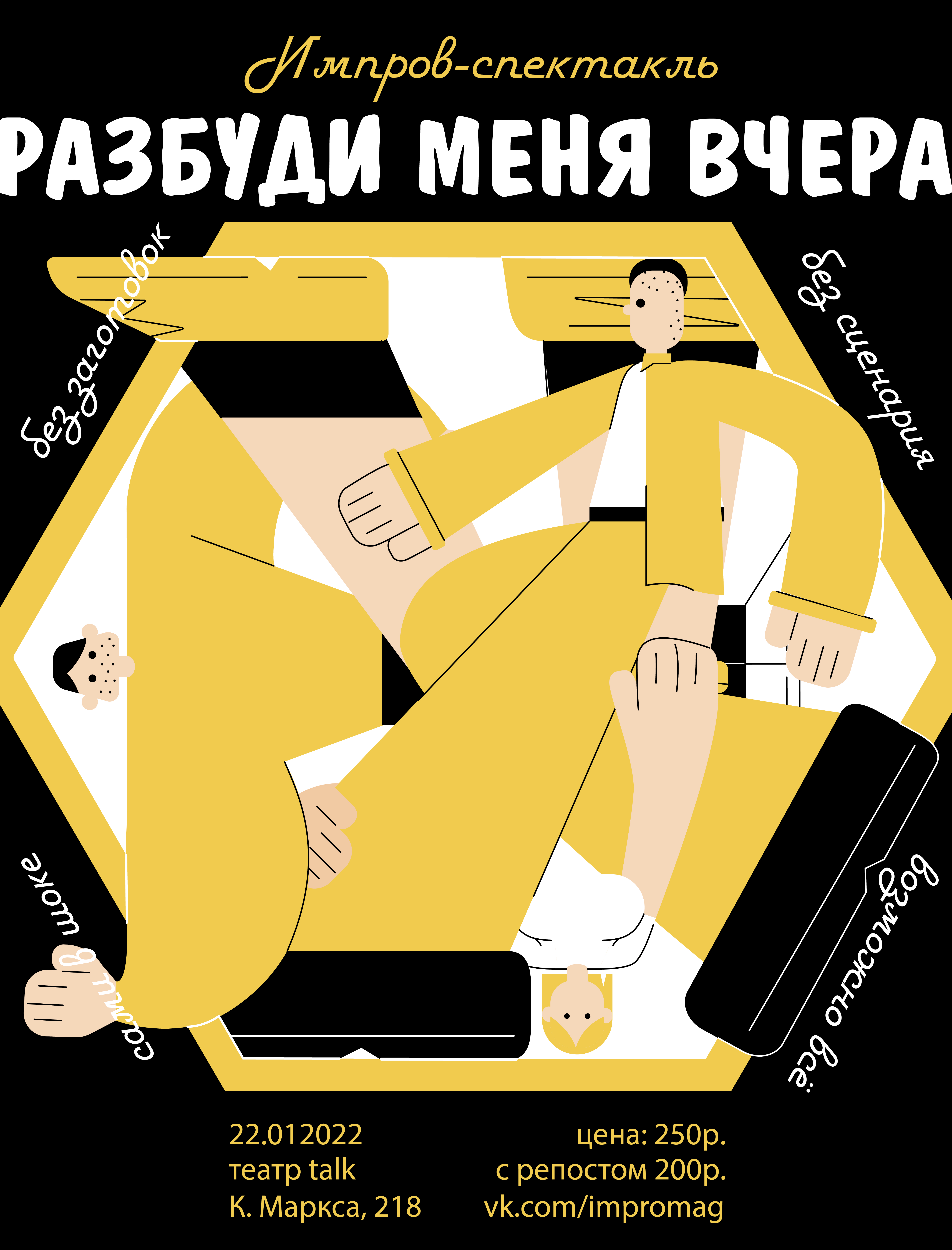 афиша для Talk_Монтажная область 1.jpg