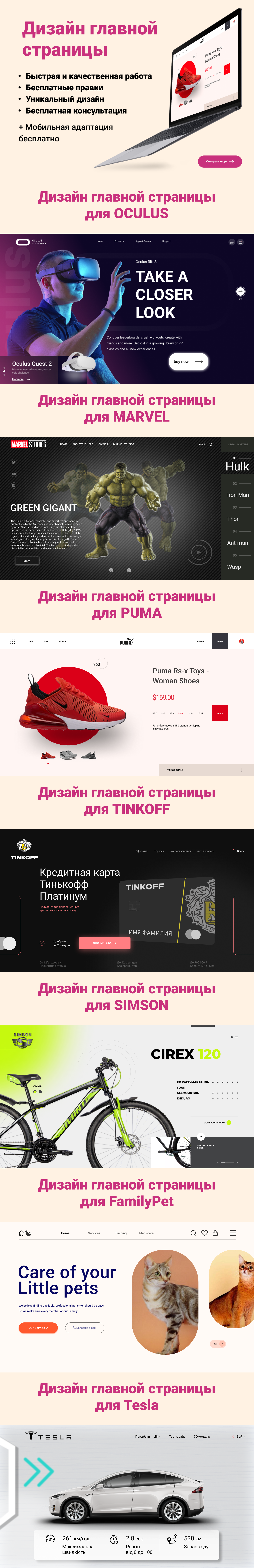 Дизайны первых страниц.png
