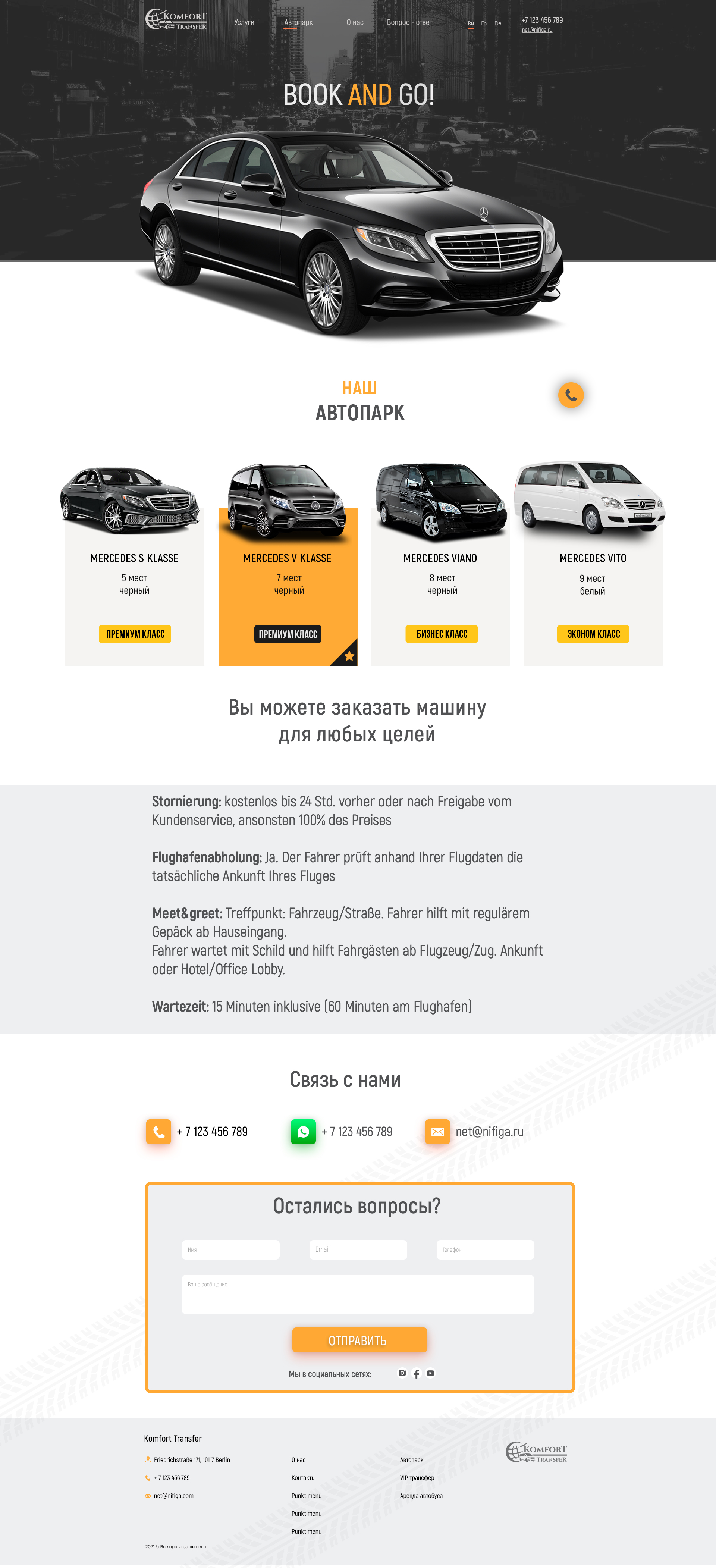 2.автопарк копия.jpg