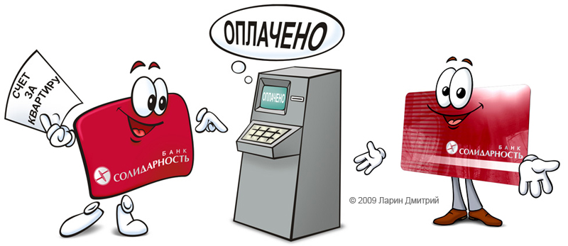 Solidarnost.jpg