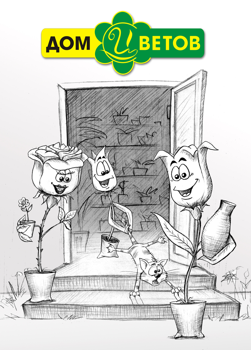 Дом цветов-2.jpg