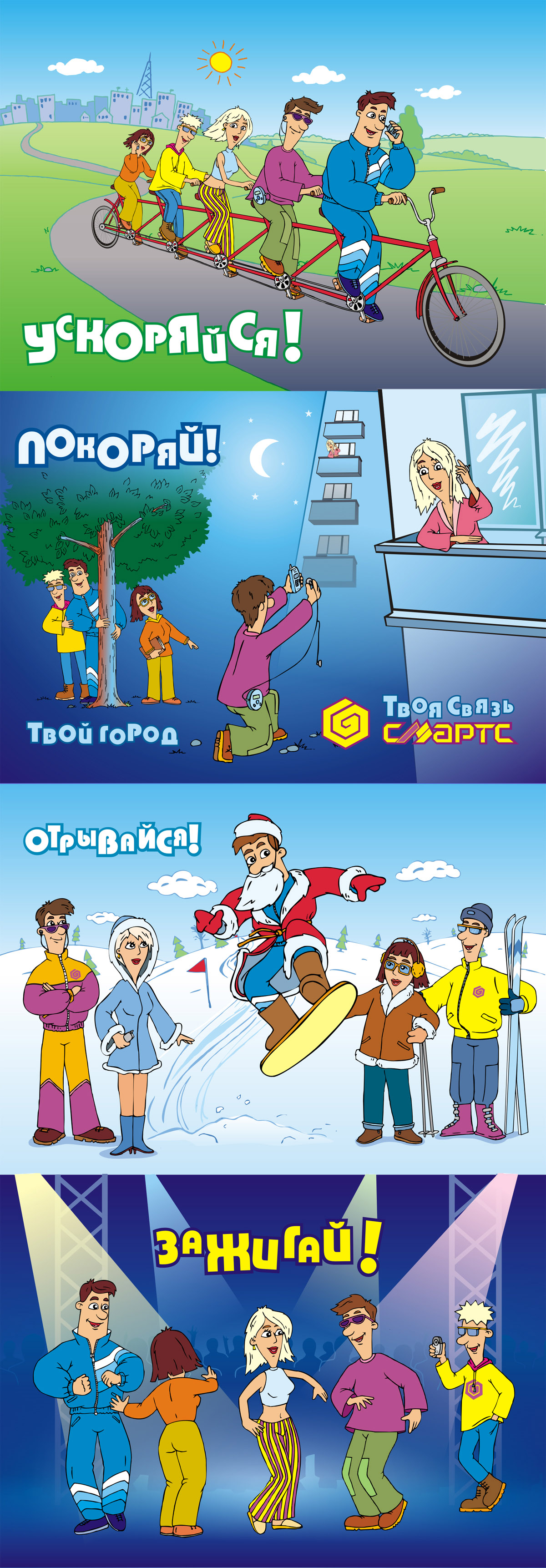 Смартс-Календарь.jpg