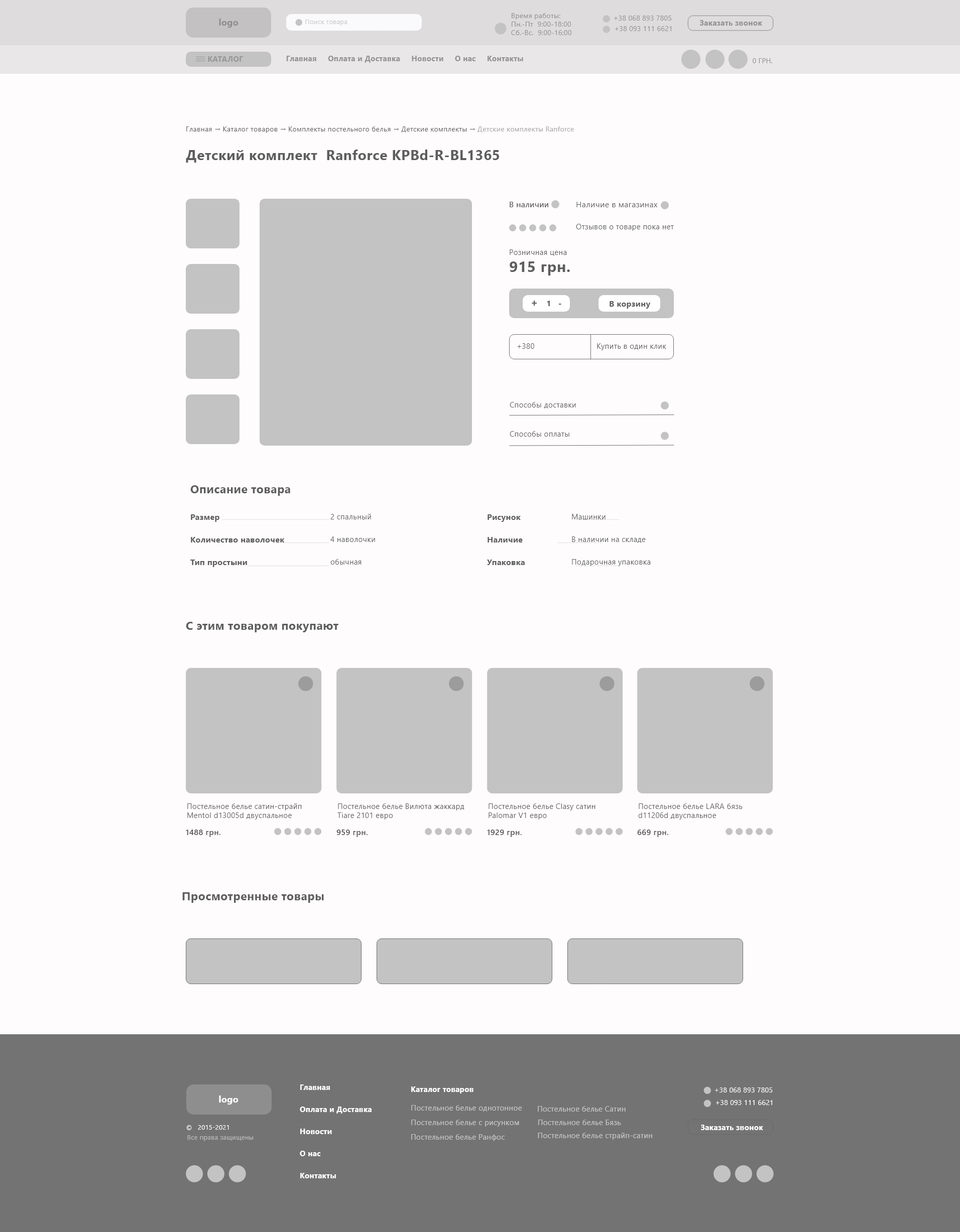 Страница товара.jpg