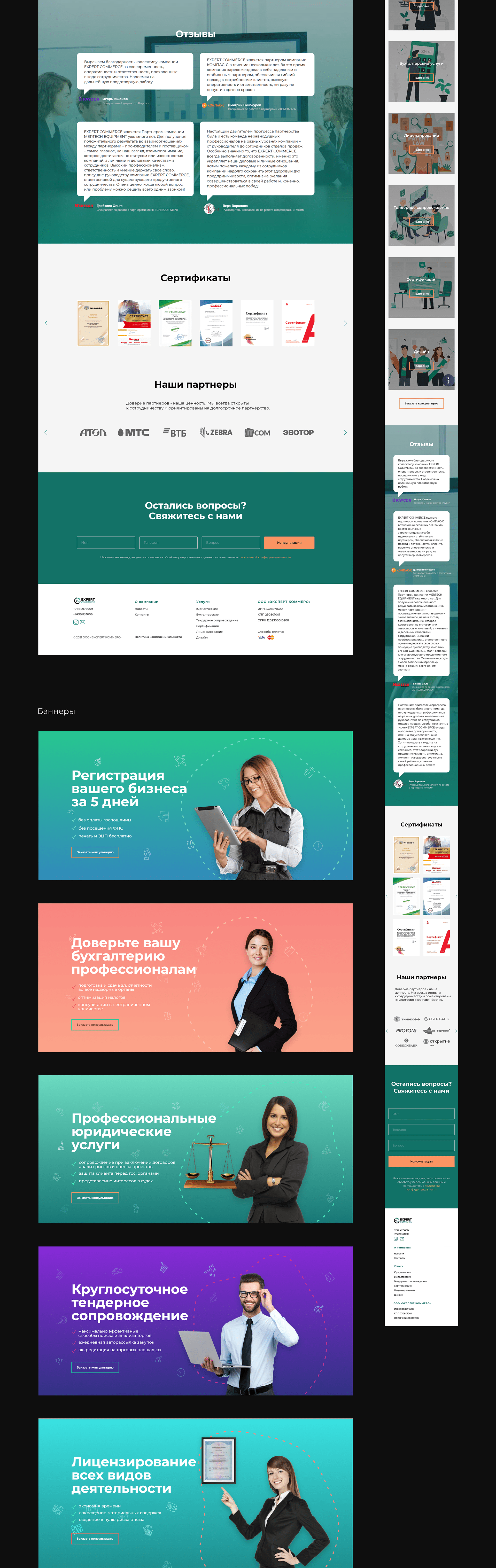 screencapture-behance-net-gallery-132444671-sajt-dlja-konsalting