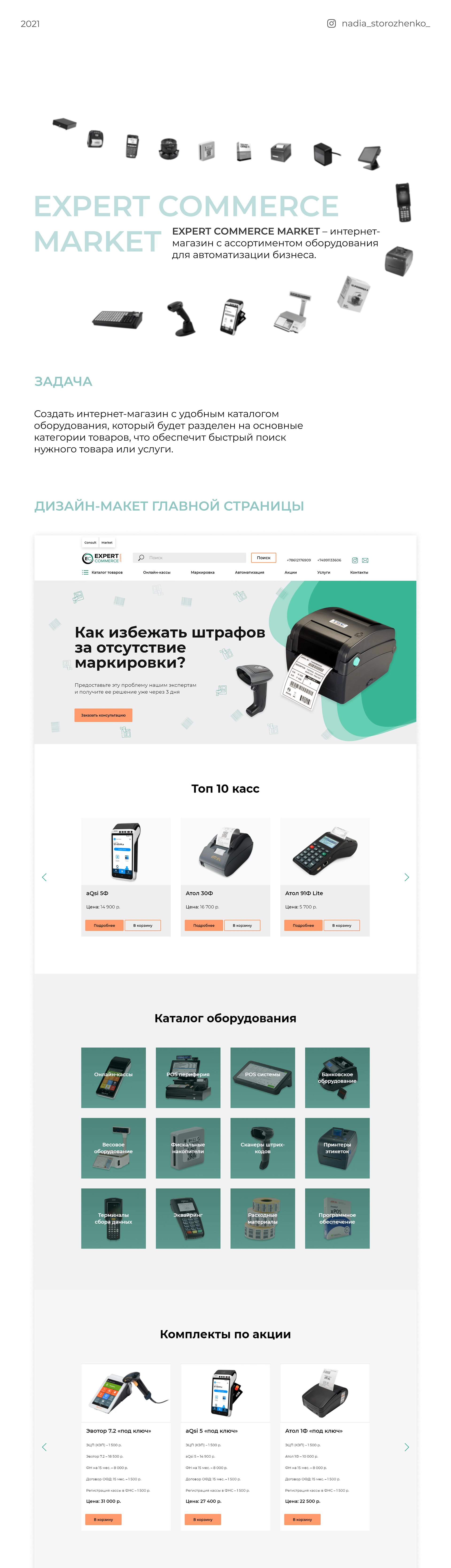 screencapture-behance-net-gallery-132524627-internet-magazin-obo