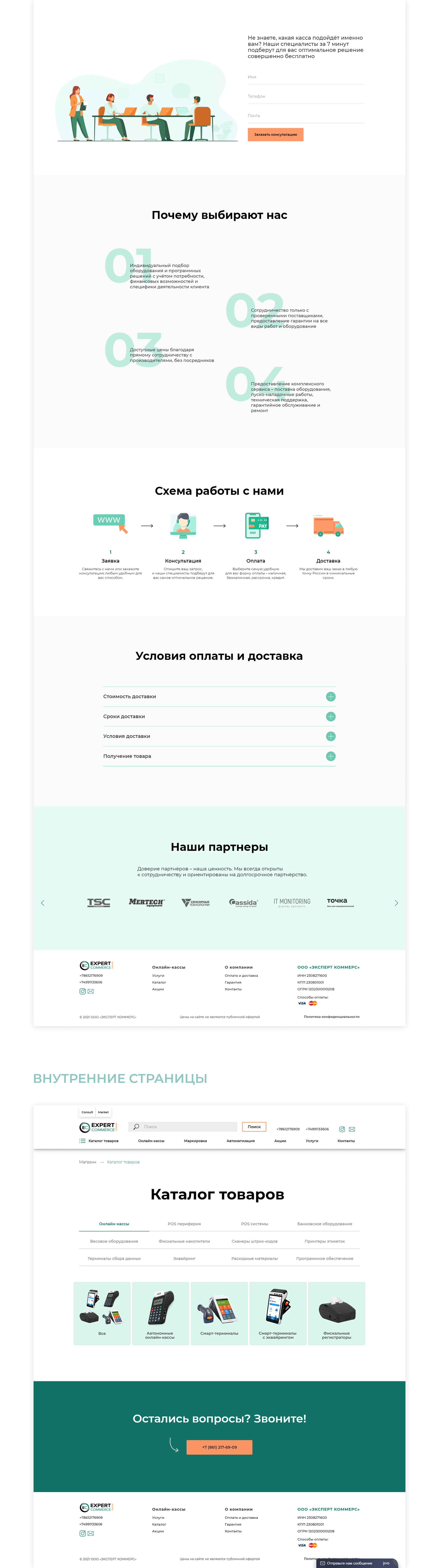 screencapture-behance-net-gallery-132524627-internet-magazin-obo