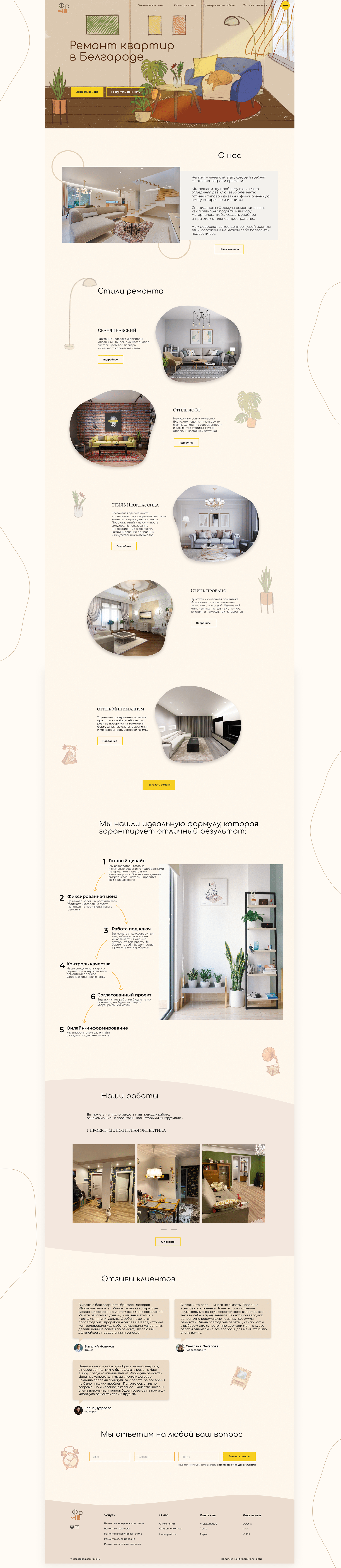 screencapture-behance-net-gallery-121506999-sajt-dlja-kompanii-p