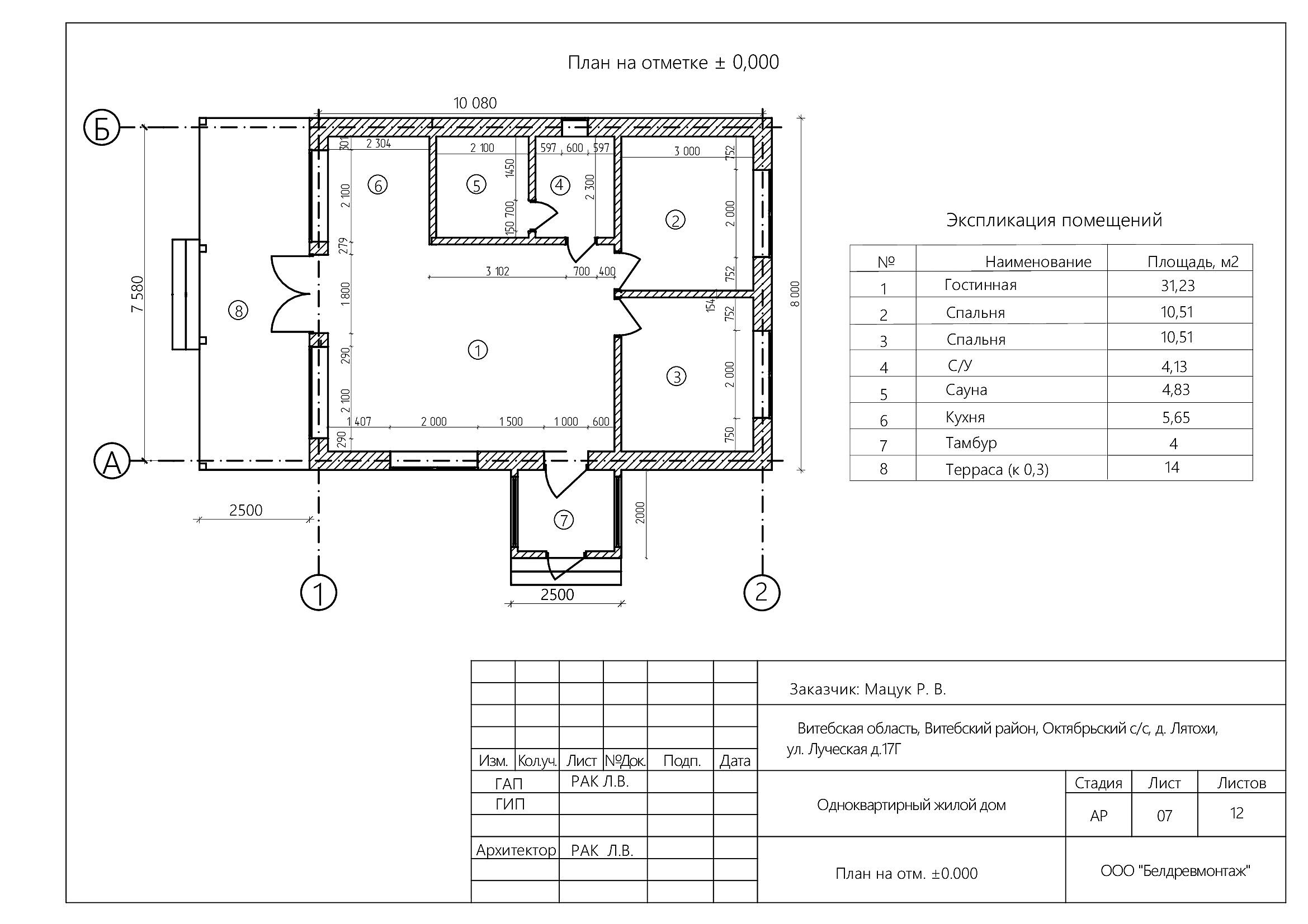 проект блочного дома 8х13_00009.jpg