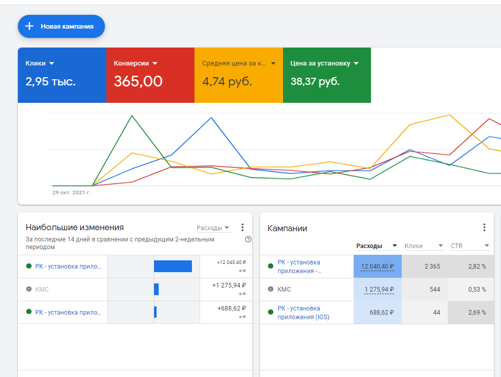 Гугл - установка приложения.png