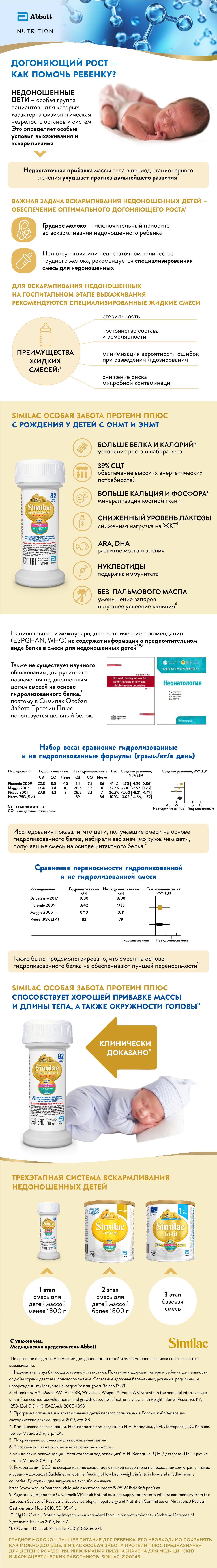 особая забота.jpg