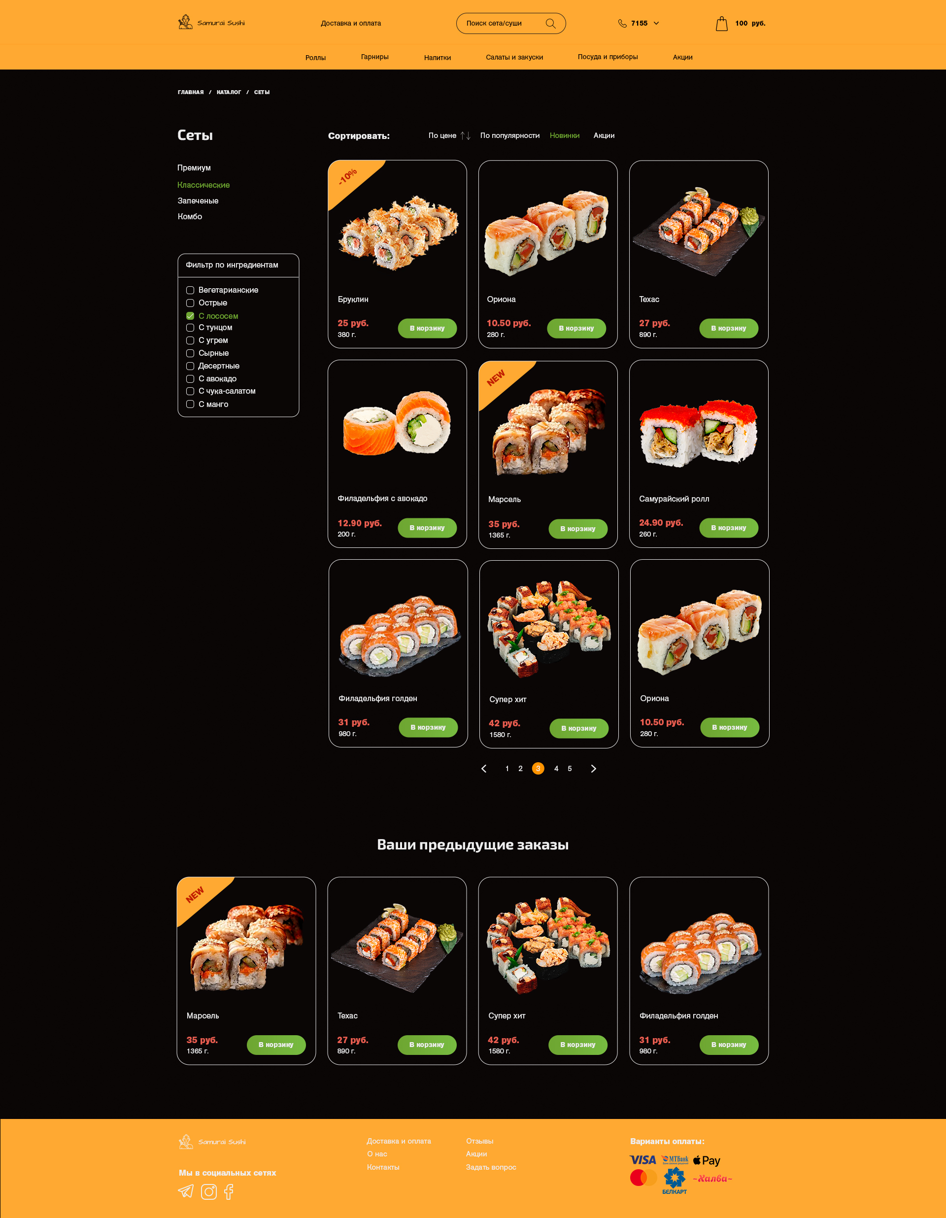 Каталог товаров.jpg