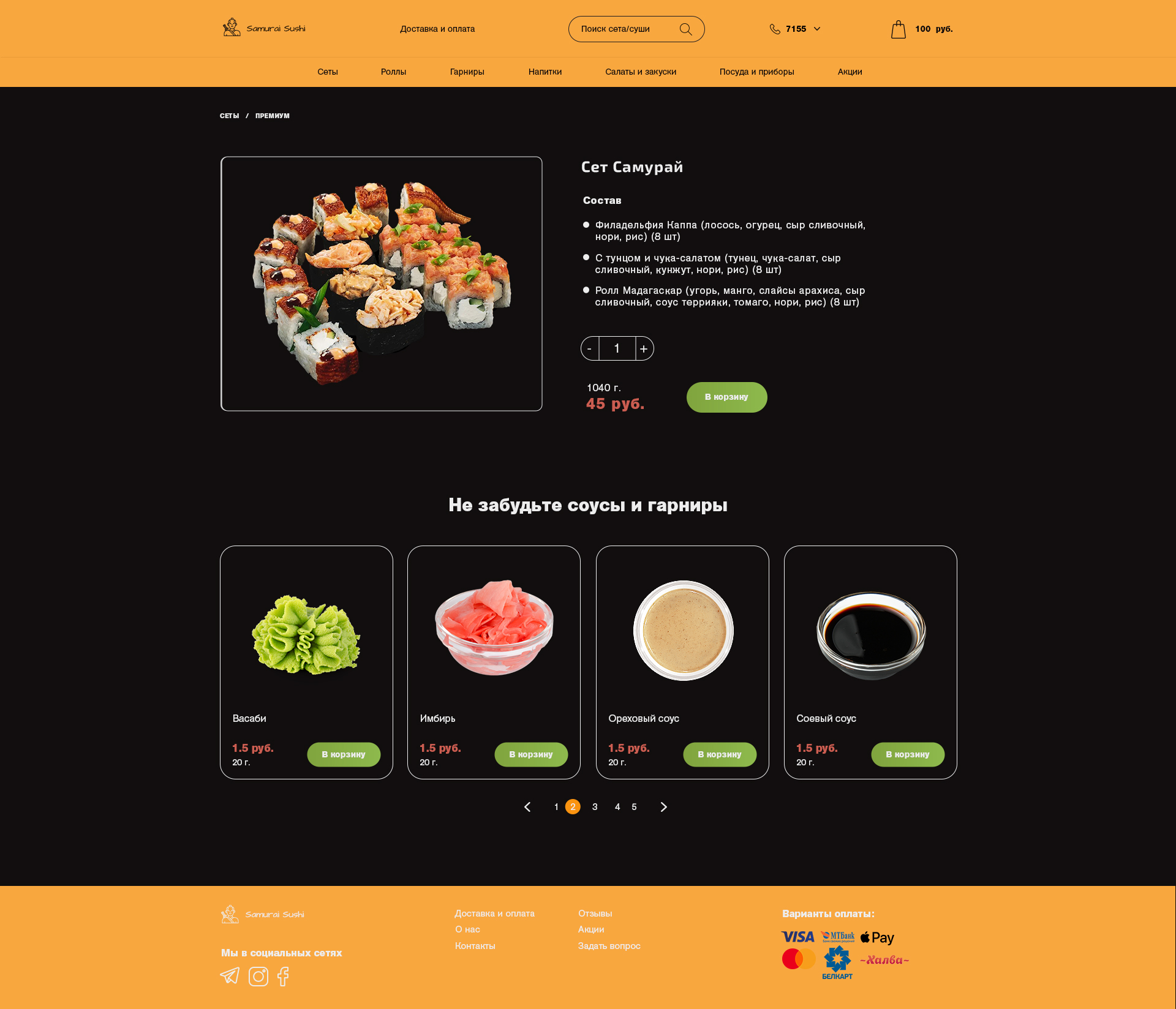 Страница одного товара jpg.jpg