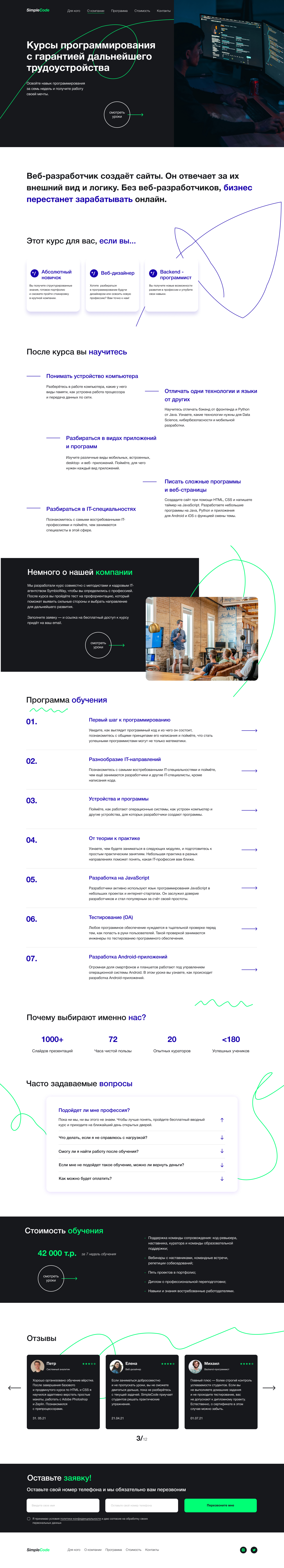 Макет.jpg