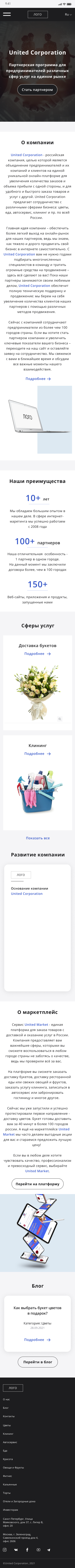 главная мобильная.png
